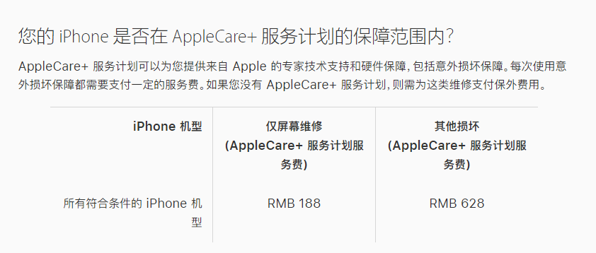广灵苹果手机维修分享苹果 iPhone 12 官方维修价格是多少 