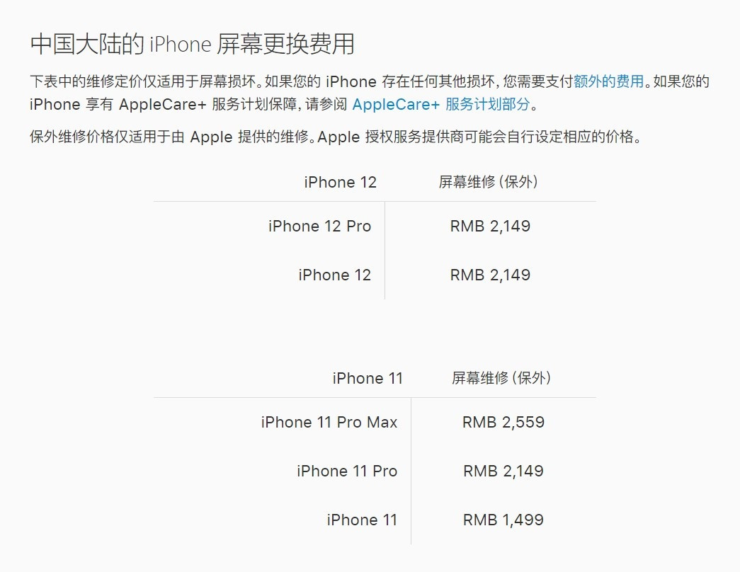 广灵苹果手机维修分享iPhone 12/12 Pro 更换屏幕多少钱 