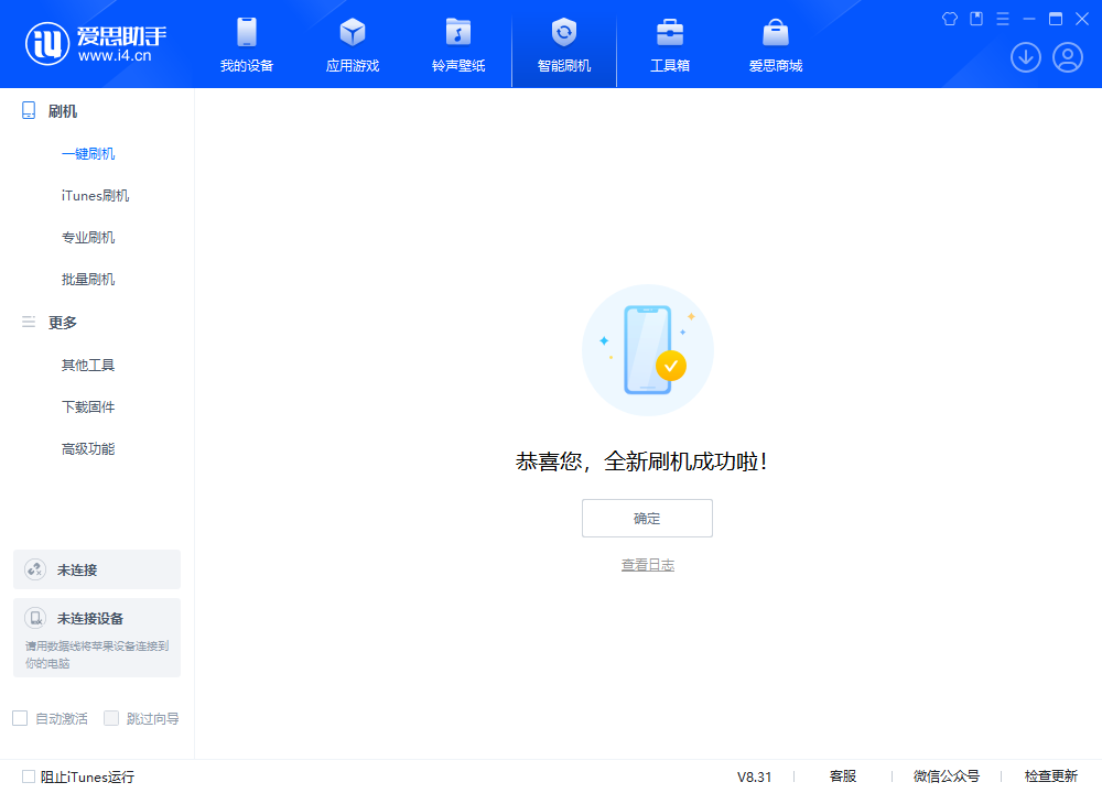 广灵苹果手机维修分享iOS 18.2正式版升级_iOS 18.2正式版一键刷机教程 