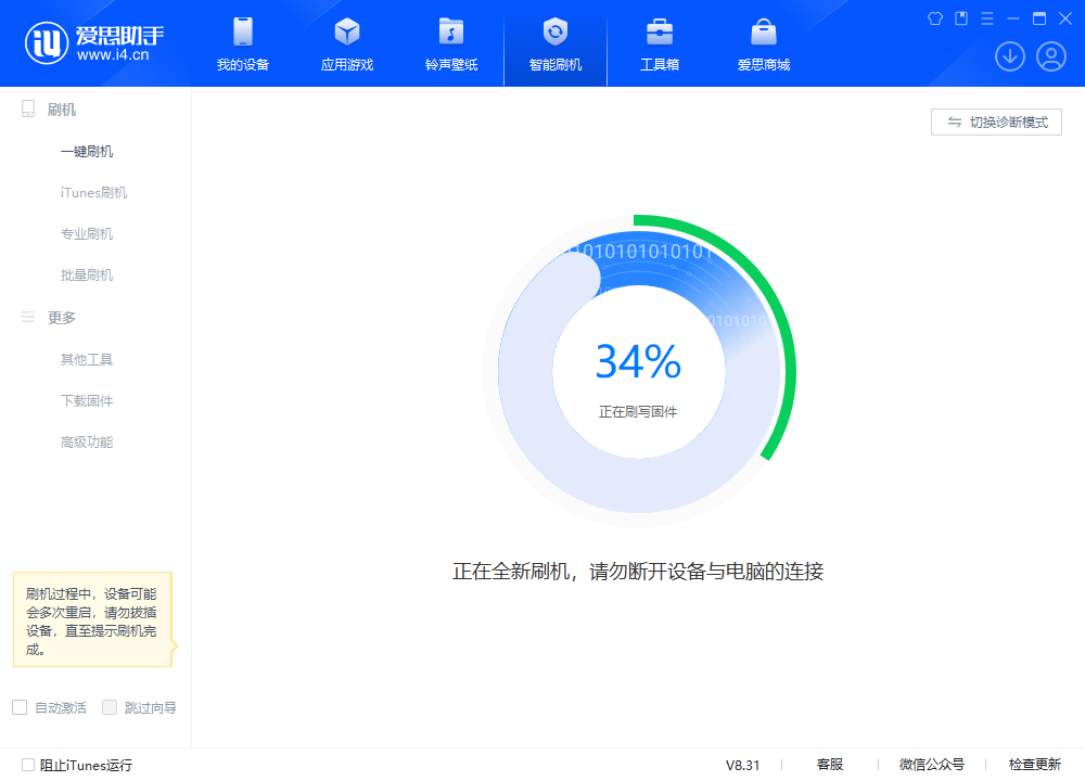 广灵苹果手机维修分享iOS 18.2RC版升级_iOS 18.2RC版一键刷机教程 