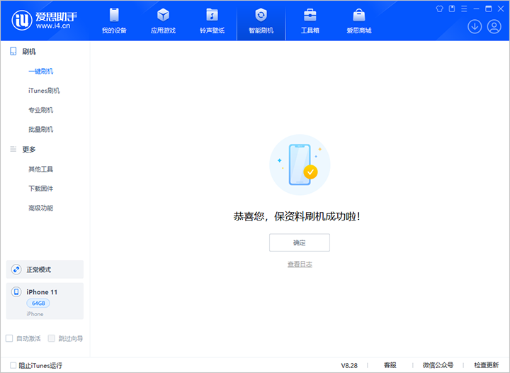 广灵苹果手机维修分享iOS 17.7 RC版升级_iOS 17.7 RC版一键刷机教程 