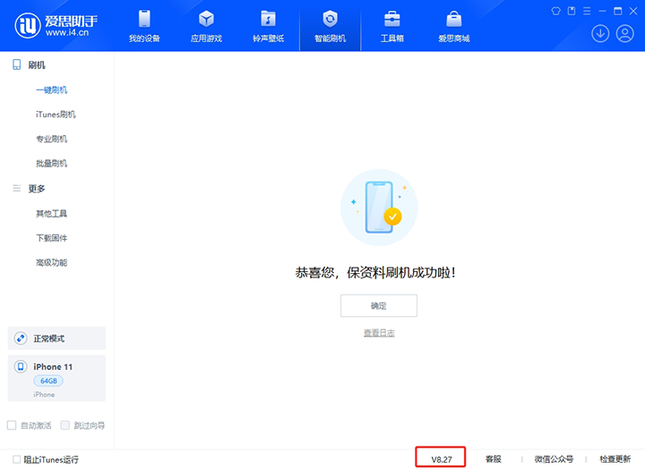 广灵苹果手机维修分享iOS 17.6正式版评测_iOS 17.6正式版一键刷机教程 