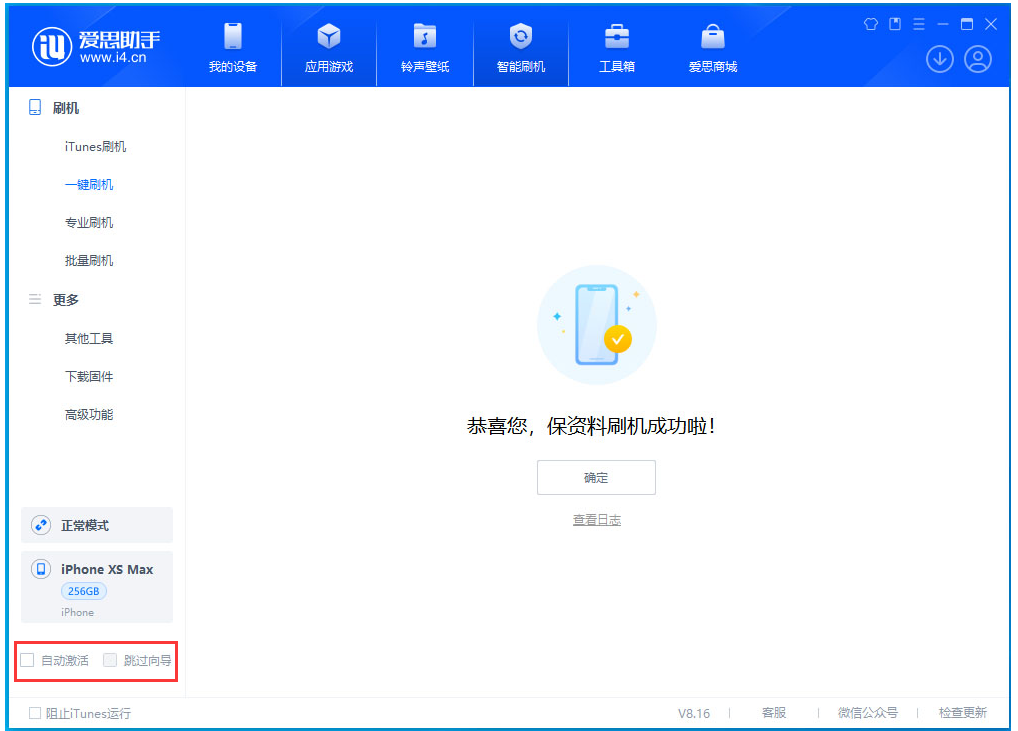 广灵苹果手机维修分享iOS 17.5 RC版升级_iOS 17.5 RC版一键刷机教程 