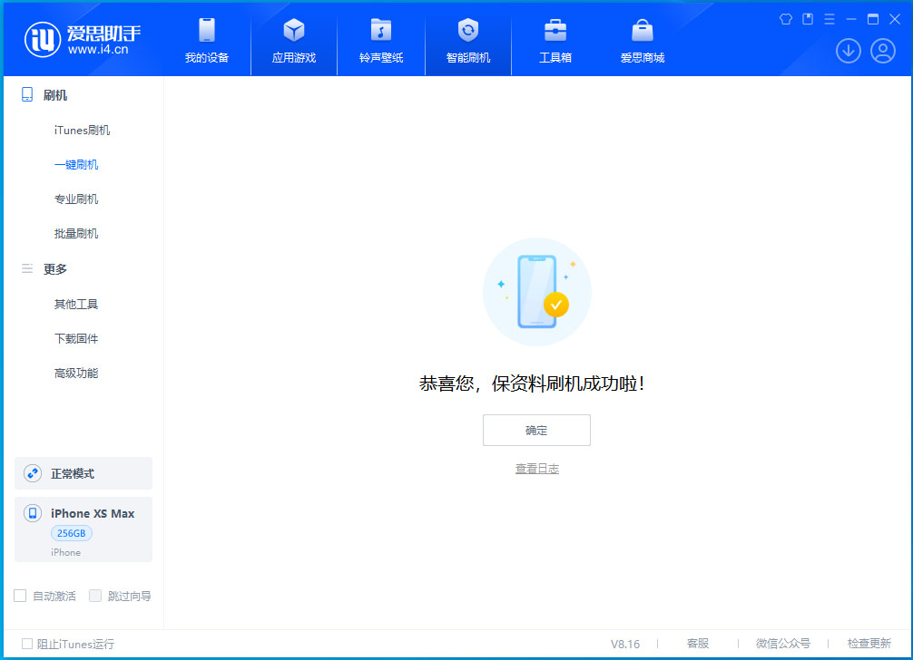 广灵苹果手机维修分享iOS 17.5测试版升级_iOS 17.5测试版一键刷机教程 