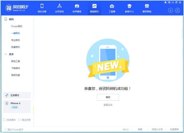 广灵苹果手机维修分享iOS 16.7.3RC版升级_iOS 16.7.3 RC版一键刷机教程 