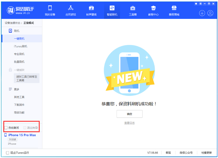 广灵苹果手机维修分享iOS 17.1.2 正式版升级_iOS 17.1.2 正式版一键刷机教程 