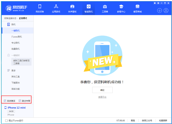 广灵苹果手机维修分享iOS 16.6 RC版升级_iOS 16.6 RC版一键刷机教程 