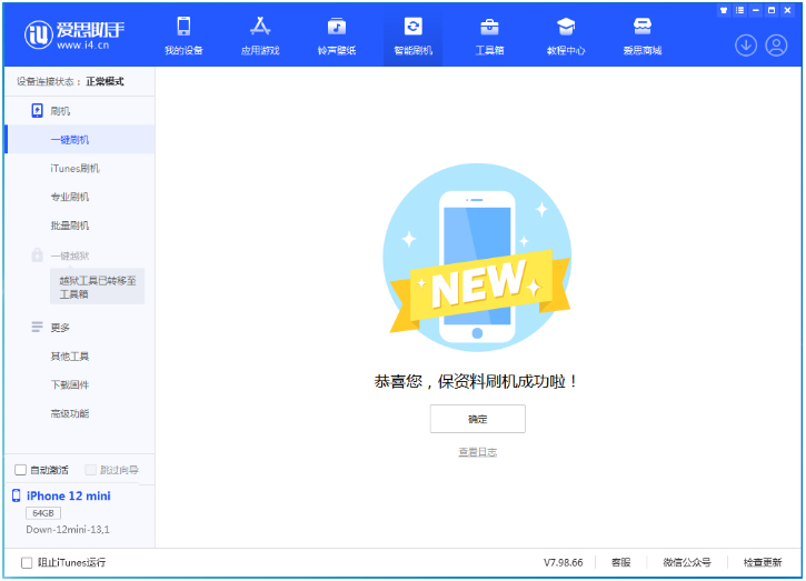 广灵苹果手机维修分享iOS 17测试版升级_iOS 17测试版一键刷机教程 