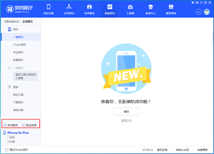 广灵苹果手机维修分享iOS 15.7.5 正式版升级_iOS 15.7.5 正式版一键刷机教程 