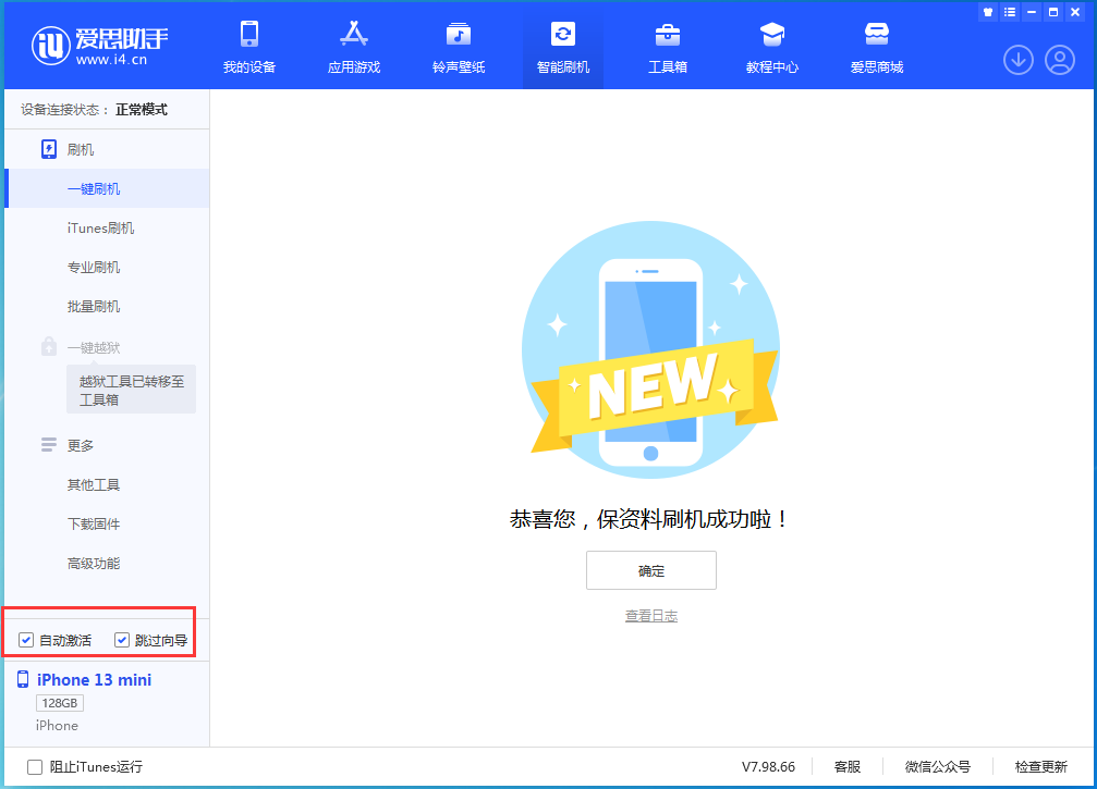 广灵苹果手机维修分享iOS 16.1正式版升级_iOS 16.1正式版一键刷机教程 