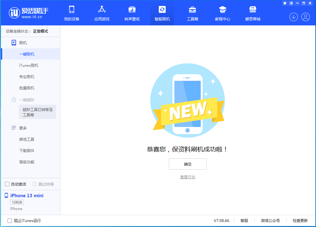 广灵苹果手机维修分享iOS 16 RC版升级_iOS 16 RC版一键刷机教程 