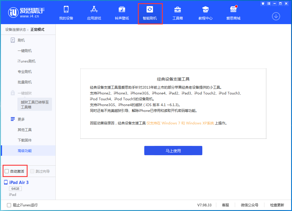广灵苹果手机维修分享iOS 15.1 正式版升级_iOS 15.1 正式版一键刷机教程 