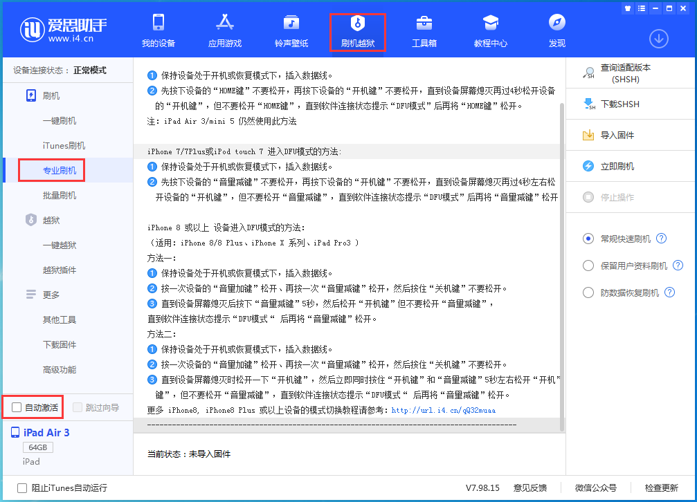 广灵苹果手机维修分享iOS 14.5 测试版_iOS 14.5 测试版一键刷机教程 