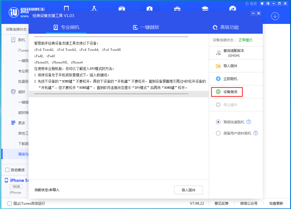 广灵苹果手机维修分享iOS 12.4.9正式版_iOS 12.4.9 正式版一键刷机教程 