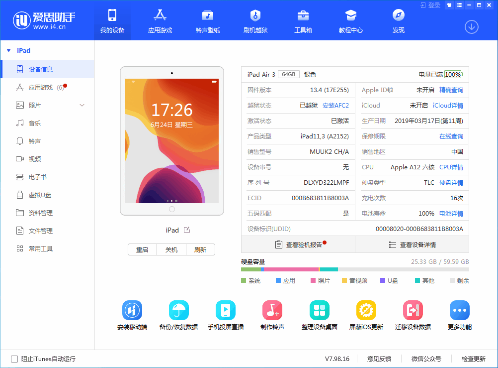 广灵苹果手机维修分享iOS 14 测试版_iOS 14 测试版一键刷机教程 