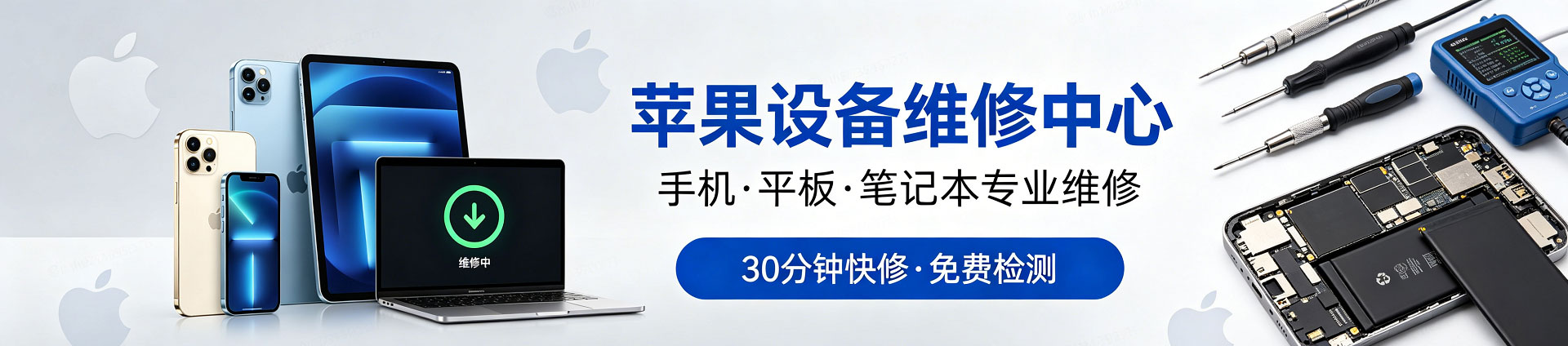 广灵苹果手机维修服务地址查询